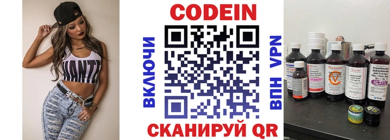 Кодеиновый сироп Lean Purple Drank  наркотики  Новая Ляля 