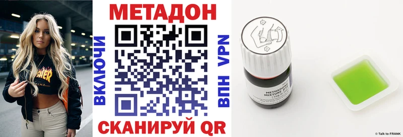 Метадон methadone  купить закладку  Новая Ляля 